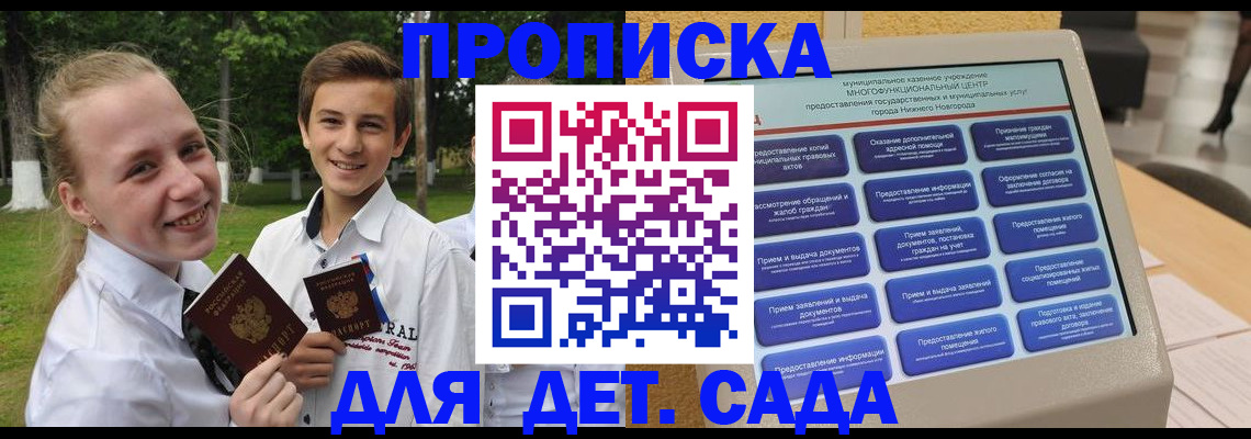 временная регистрация недорого в Улан-Удэ