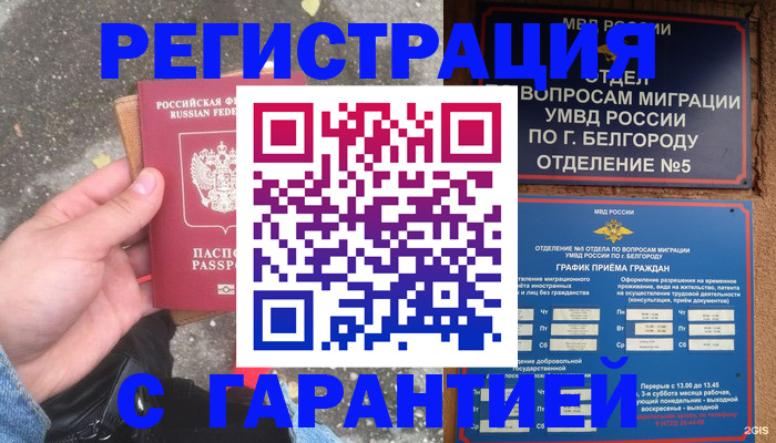 пропишу в квартире в Улан-Удэ