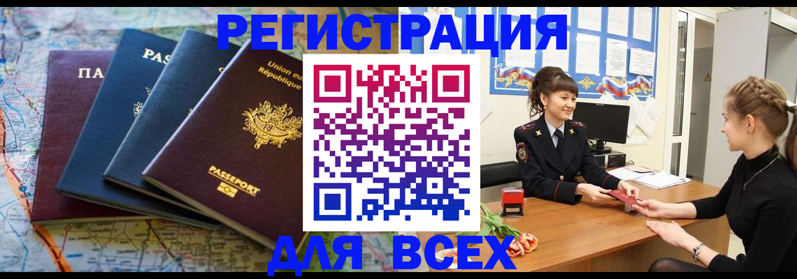 прописка в квартире в Улан-Удэ