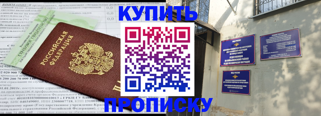 найти адрес прописки в Улан-Удэ