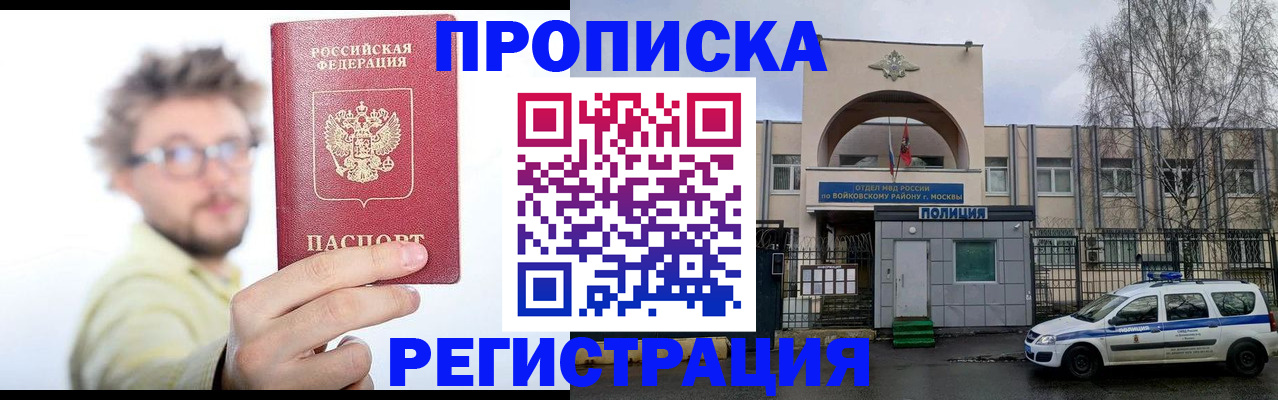 временная регистрация адрес в Улан-Удэ